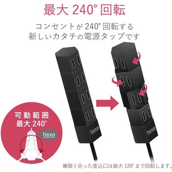 電源タップ 回転式 2P×4個口 L字プラグ hexa エレコム