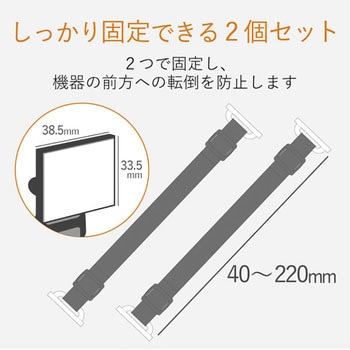 耐震ベルト テレビ用 強力粘着 シールタイプ 固定器具 長さ調整可能 地震対策 転倒防止 防災用品 取り付け簡単 エレコム