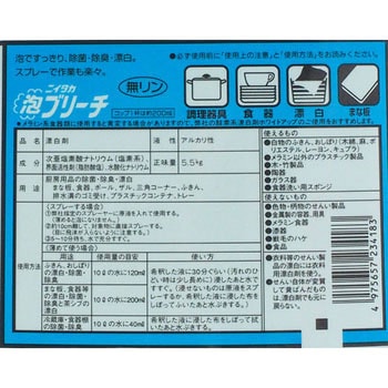 ニイタカ泡ブリーチ ニイタカ