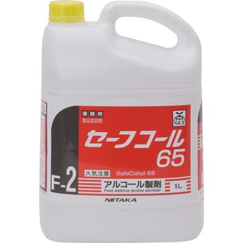 セーフコール65 ニイタカ 液体・スプレータイプ除菌剤 【通販モノタロウ】