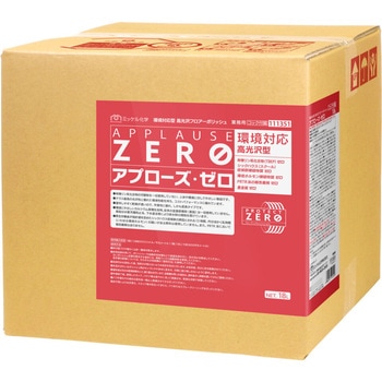アプローズ・ゼロ ミッケル化学