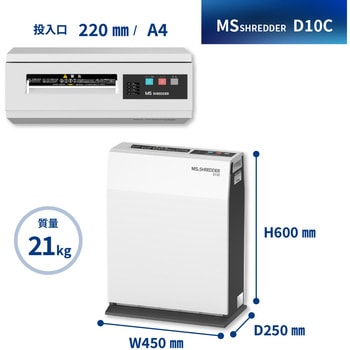 MSシュレッダーD10C 明光商会