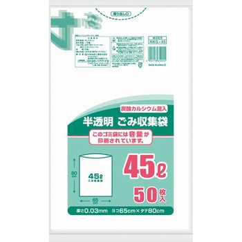 炭酸カルシウム入りゴミ袋45L50P 日本技研工業