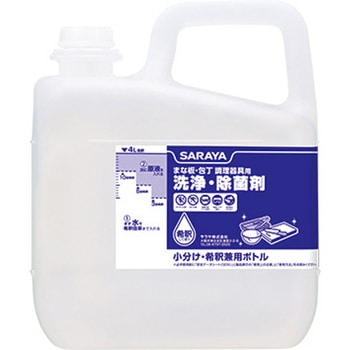 小分ボトル5kg洗浄・除菌剤用 22 SARAYA(サラヤ)