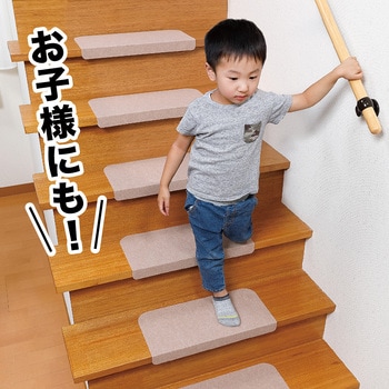 折り曲げ付階段マット サンコー