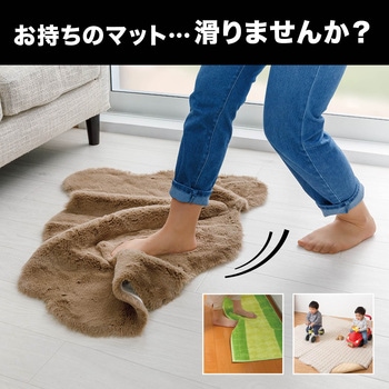 安全すべりどめシート サンコー