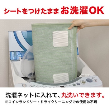 安全すべりどめシート サンコー