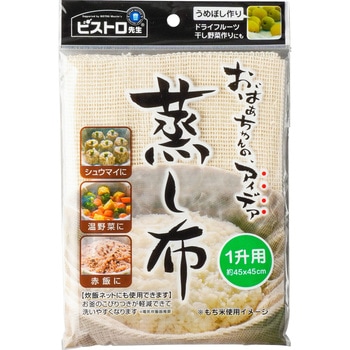 蒸し布 NA サンベルム
