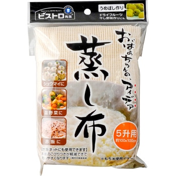 蒸し布 NA サンベルム