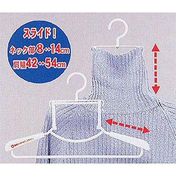 ハイネックハンガー シンコハンガー