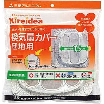 換気扇カバー団地用 三菱アルミニウム