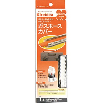 ガスホースカバー エムエーパッケージング
