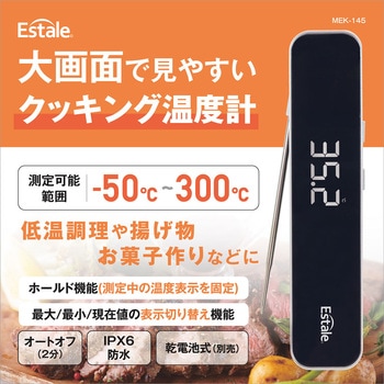 大画面で見やすいクッキング温度計 macros(マクロス)