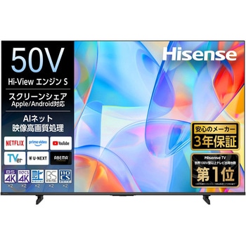 4K液晶テレビ スマートテレビ ネット動画対応 外付けHDD録画対応 50インチ Hisense(ハイセンス)