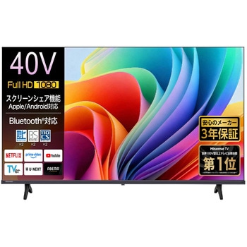 2K液晶テレビ フルハイビジョン スマートテレビ ネット動画対応 外付けHDD録画対応 40インチ Hisense(ハイセンス)
