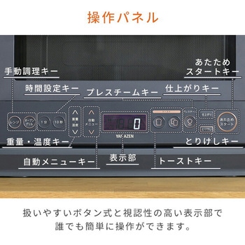 YRZ-WF150TV(H) 時短オーブンレンジ 15L フラット 1台 YAMAZEN(山善