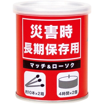 長期保存用マッチ&ローソク 10缶組 三和製作所