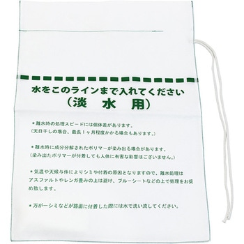 簡易吸水土のう 淡水用 50枚組 三和製作所
