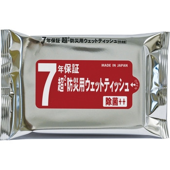 7年保証 超?・防災用ウェット20枚入り 三和製作所