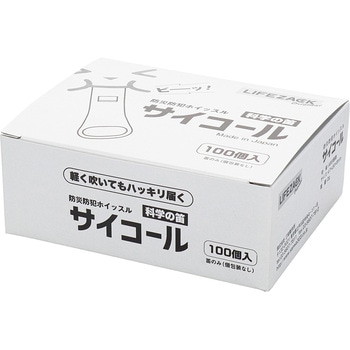 防災防犯ホイッスル サイコール 100個組 各色10個 三和製作所