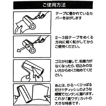 G 101 カーペットローラー 詰め替えテープ リンレイテープ テープ幅 160mm G 101 1パック 3個 通販モノタロウ