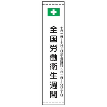 たれ幕 仙台銘板