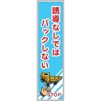 たれ幕 1800×450mm 仙台銘板