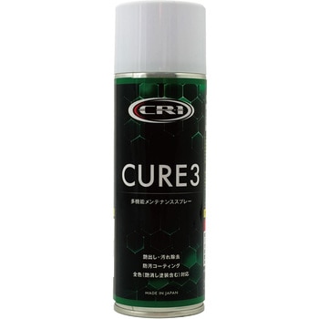CR-1 CURE3 コーティングスプレー CR-1