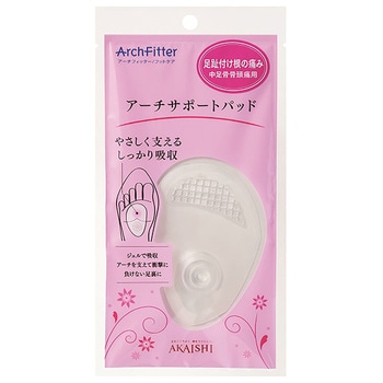 アーチサポートパッド AKAISHI