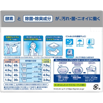 部屋干しトップ除菌EX 洗濯洗剤 本体 粉末 LION(ライオン) 粉末洗剤