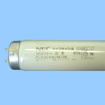 FLR 40SW/M/36-4P ライフラインII 40W形 HotaluX(ホタルクス) 蛍光