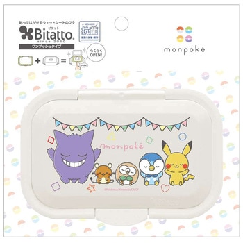 ビタット モンポケ ビタットジャパン