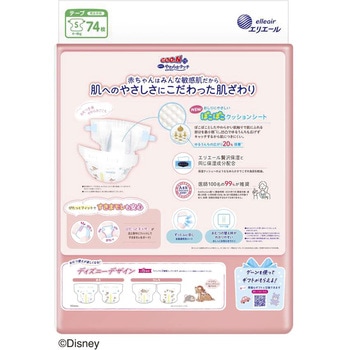 グーンプラス敏感肌にやわらかタッチ 大王製紙