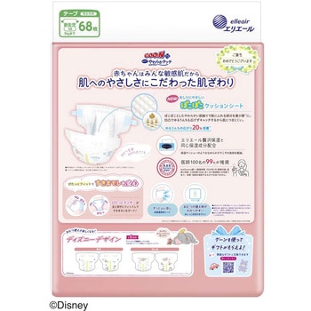 グーンプラス敏感肌にやわらかタッチ 大王製紙