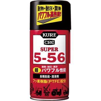 2003 スーパー5-56 1本(320mL) 呉工業(クレ) 【通販サイトMonotaRO】