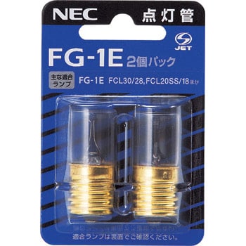 FG-1E(2個パック) グロースタータ 1パック(2個) HotaluX(ホタルクス