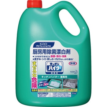 花王 キッチンハイター 5kg×3本 ハイクオリティ - 洗剤・柔軟剤