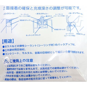 すきまスティック エスファクトリー