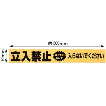 AT-10 標識テープ 1個 ユタカメイク 【通販サイトMonotaRO】
