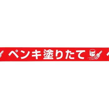 AT-21 標識テープ 1個 ユタカメイク 【通販サイトMonotaRO】