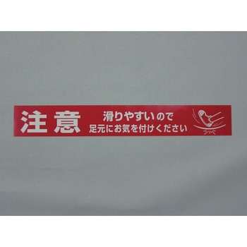 標識テープ ユタカメイク