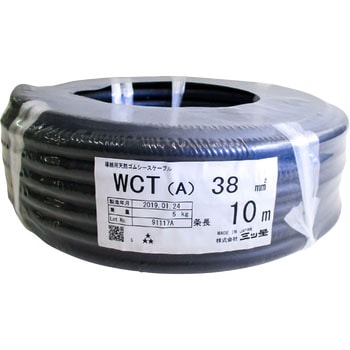 WCT38 溶接用キャブタイヤケーブル WCT 1巻 三ツ星 【通販サイトMonotaRO】