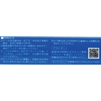 セメダイン8000 シリコーンシーラント セメダイン ガラス/サッシ回り