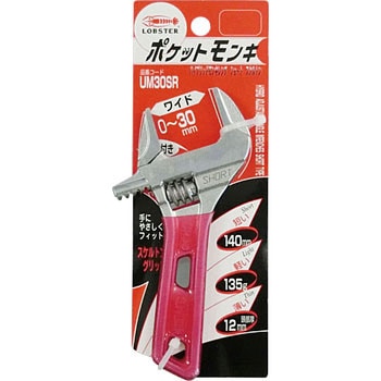 ポケットモンキ ロブスター(ロブテックス)
