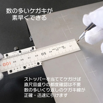 スケールストッパー(スケールツキ) - 東栄工業