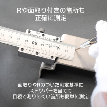 スケールストッパー(スケールツキ) - 東栄工業