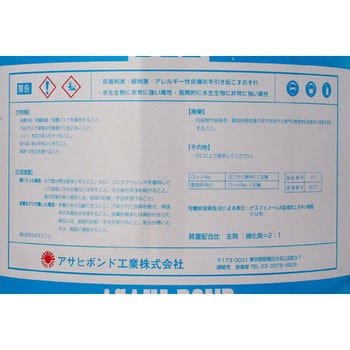 アサヒボンド BE2 (一般用) アサヒボンド