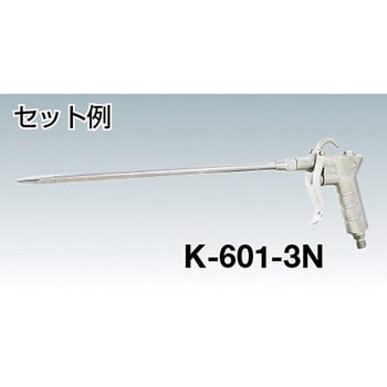 K-601-3N エアーダスターガンノズル 近畿製作所 口径2mmノズル長300mm 
