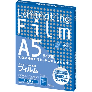 ラミネートフィルム ラミネーター専用フィルム A5サイズ用 Asmix(アスカ)