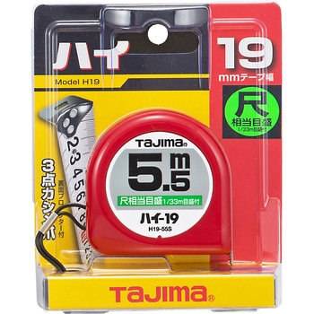ハイ19尺相当目盛付 タジマツール(TJMデザイン)